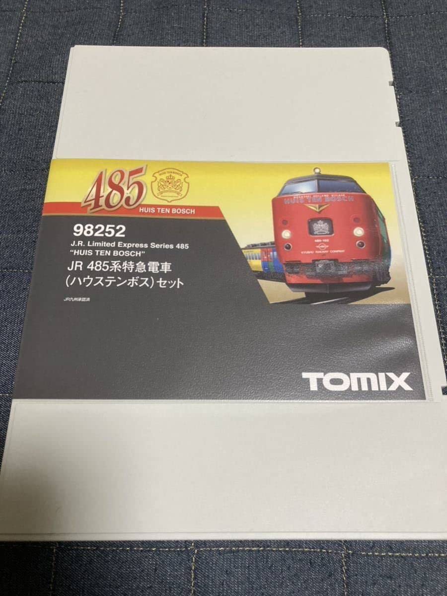 Amazon | TOMIX 98252 JR 485系特急電車(ハウステンボス)セット